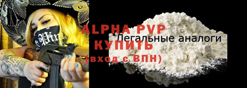 APVP Соль  как найти закладки  Куртамыш 